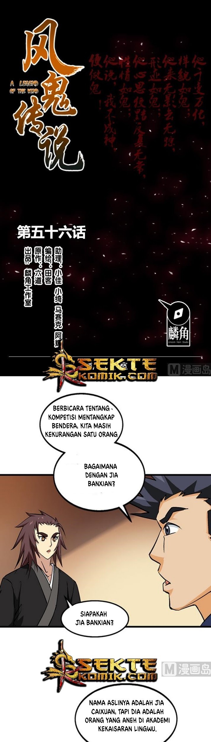 Baca  A Legend of The Wind Chapter 56 Gambar 2