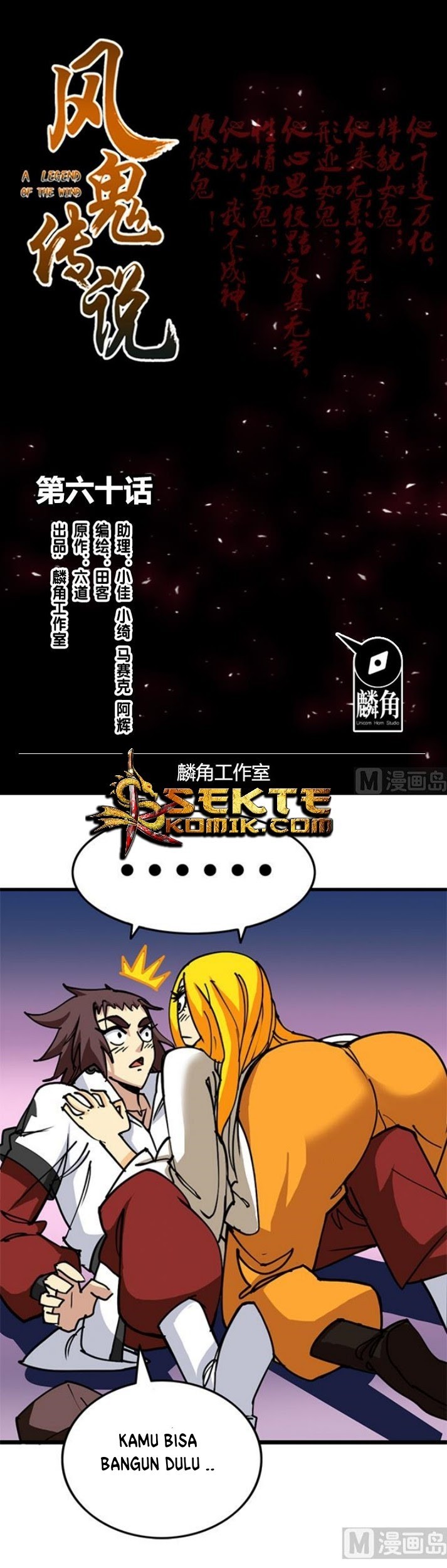 Baca  A Legend of The Wind Chapter 60 Gambar 2