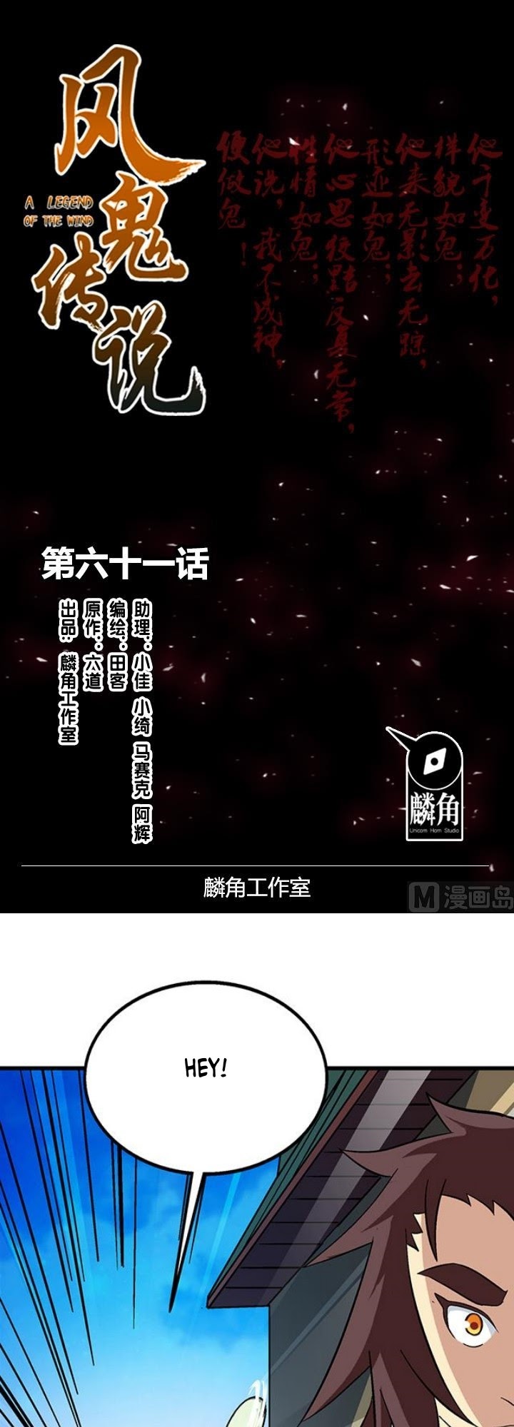 Baca  A Legend of The Wind Chapter 61 Gambar 2