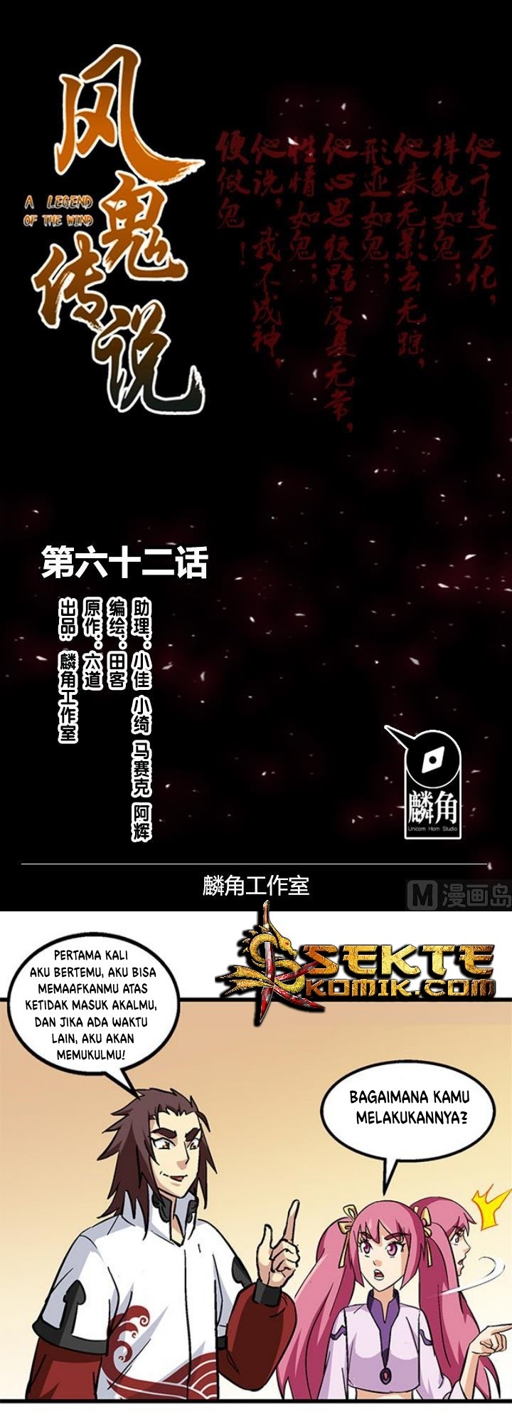 Baca  A Legend of The Wind Chapter 62 Gambar 2
