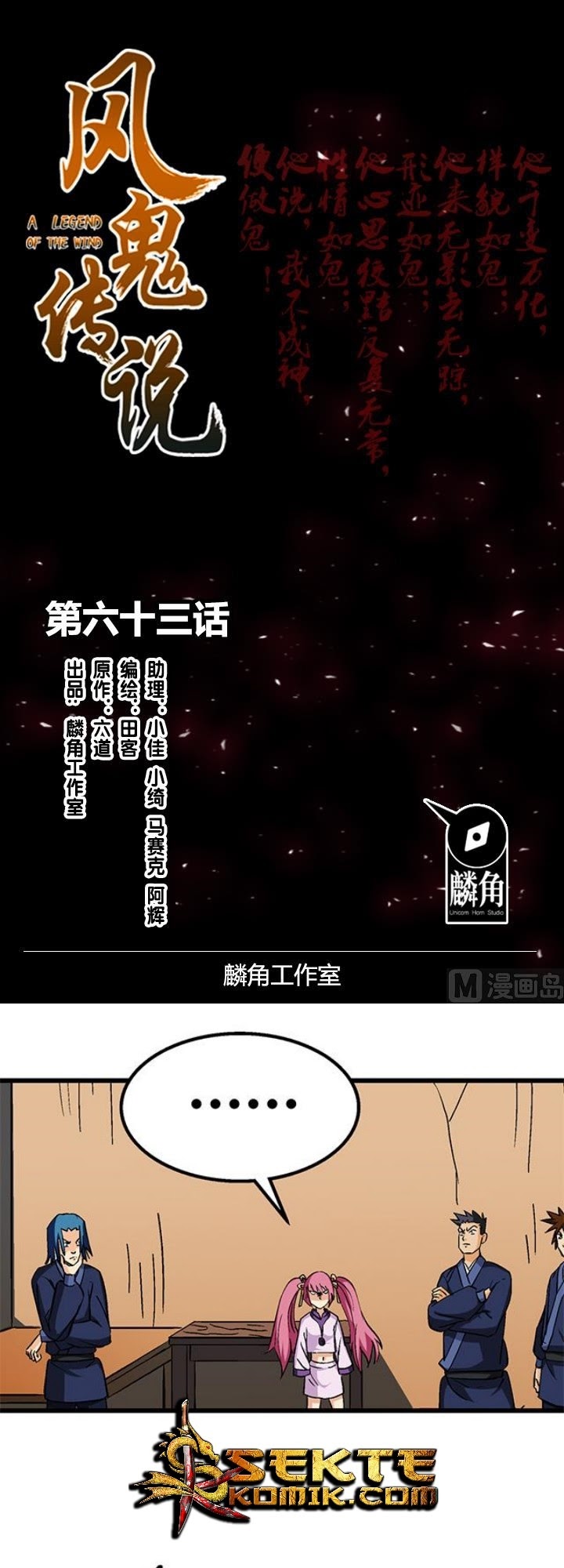 Baca  A Legend of The Wind Chapter 63 Gambar 2