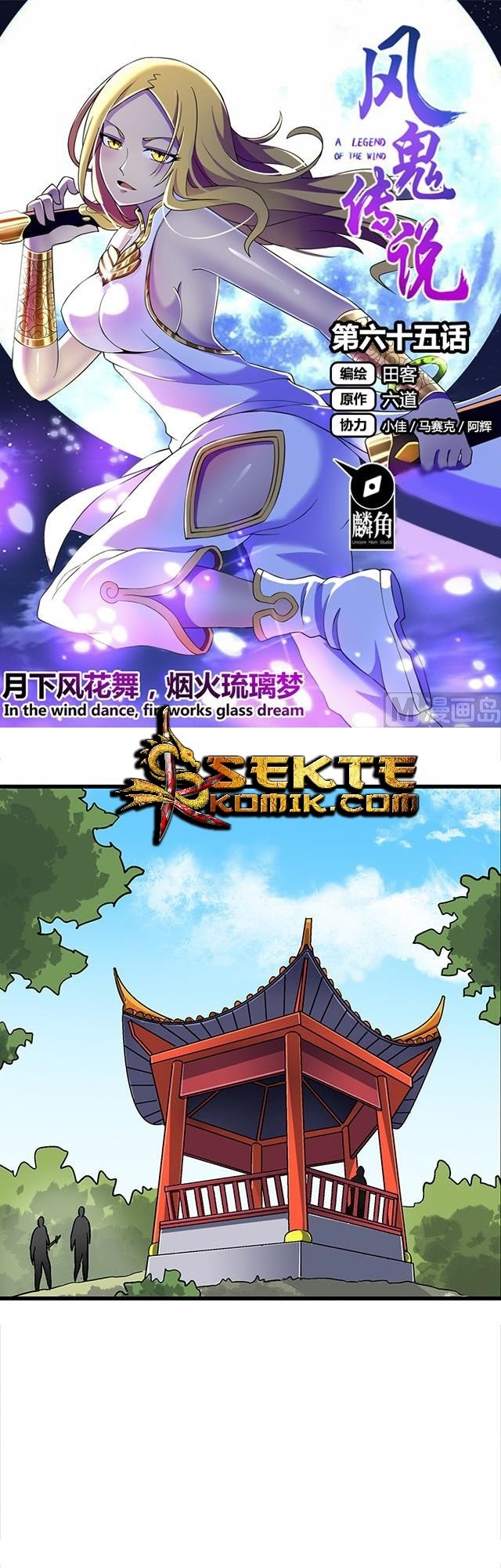 Baca  A Legend of The Wind Chapter 65 Gambar 2