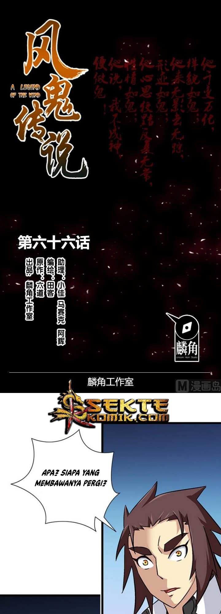 Baca  A Legend of The Wind Chapter 66 Gambar 2