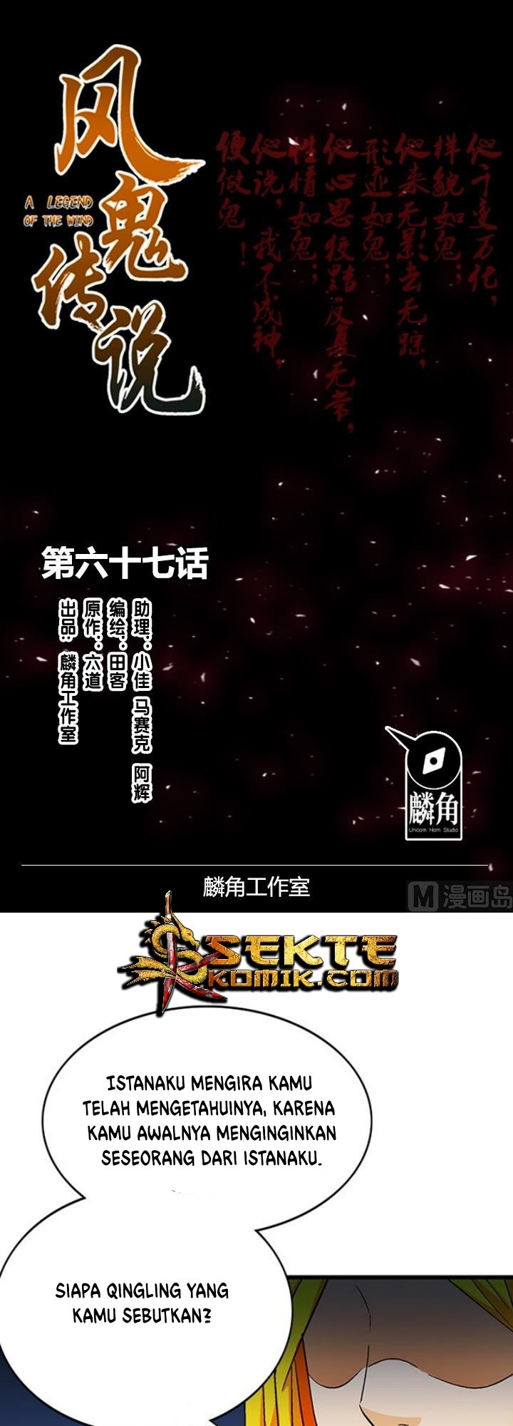 Baca  A Legend of The Wind Chapter 67 Gambar 2