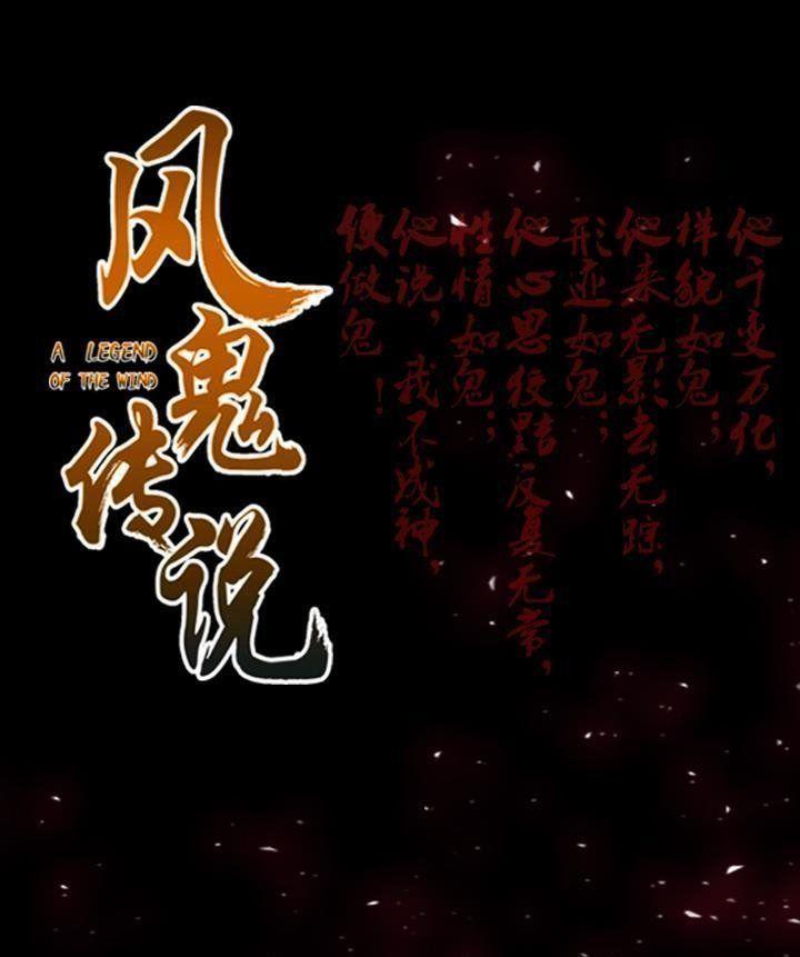 Baca  A Legend of The Wind Chapter 7 Gambar 2