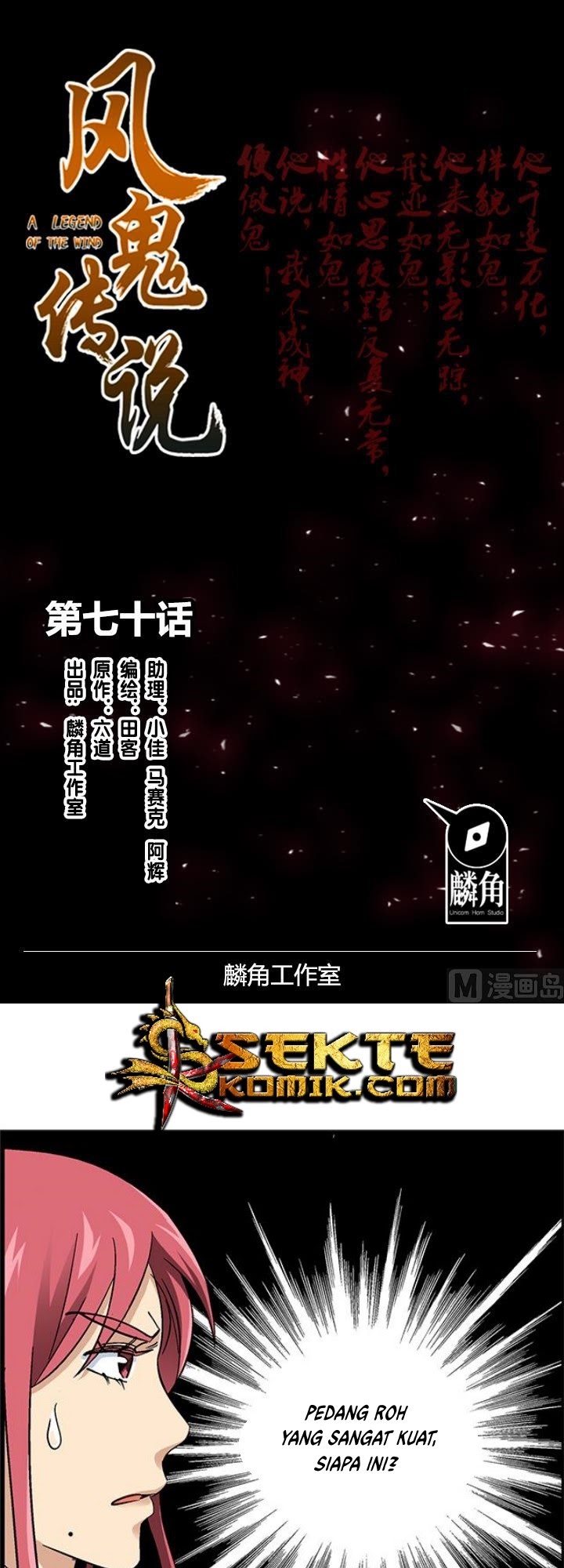 Baca  A Legend of The Wind Chapter 70 Gambar 2