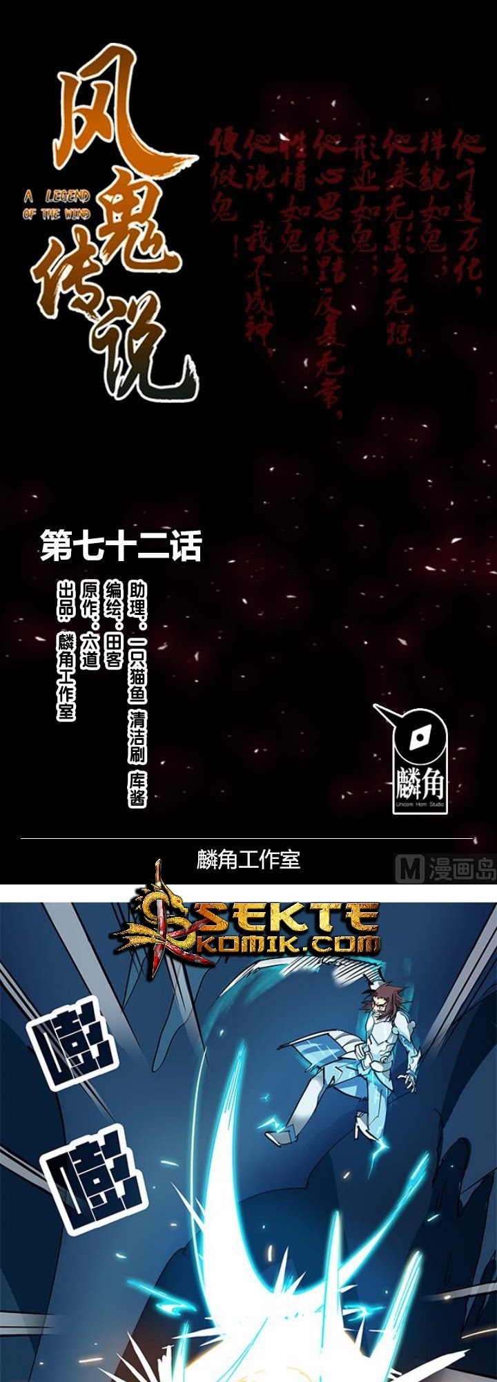 Baca  A Legend of The Wind Chapter 72 Gambar 2
