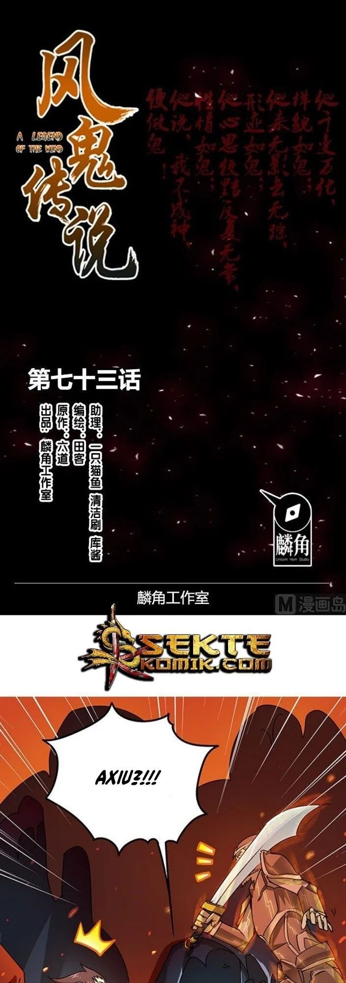 Baca  A Legend of The Wind Chapter 74 Gambar 2