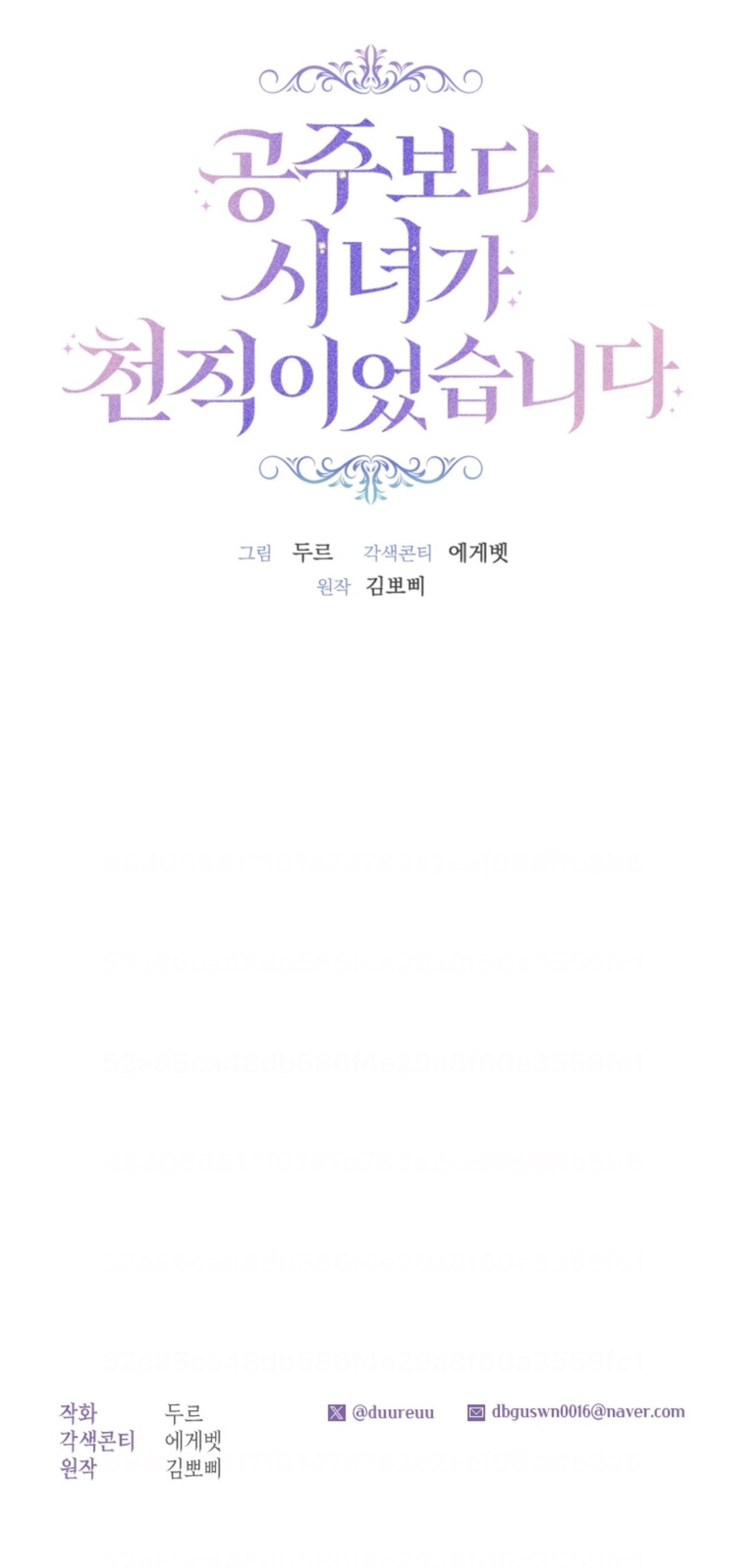 A Maid Was More of a Calling Than a Princess Chapter 1 Gambar 78