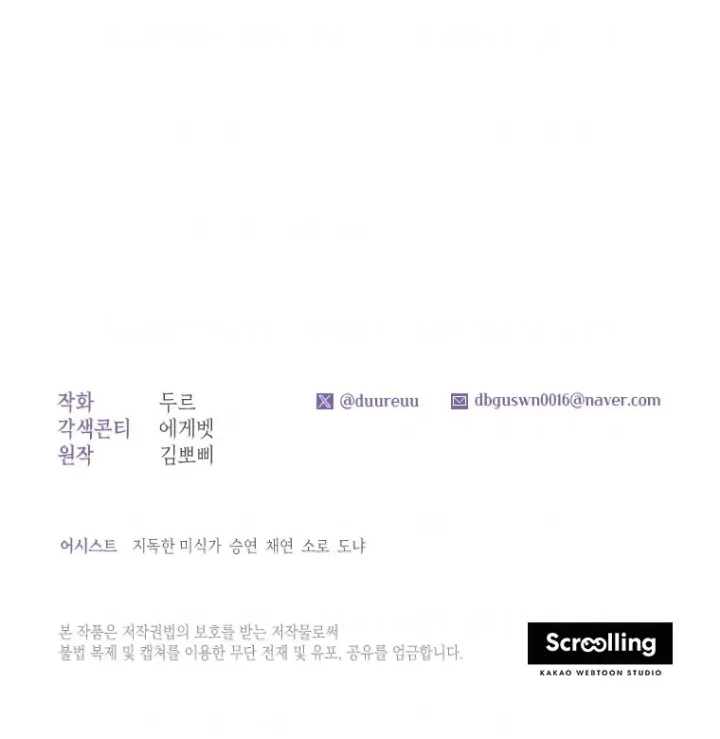 A Maid Was More of a Calling Than a Princess Chapter 12 Gambar 42