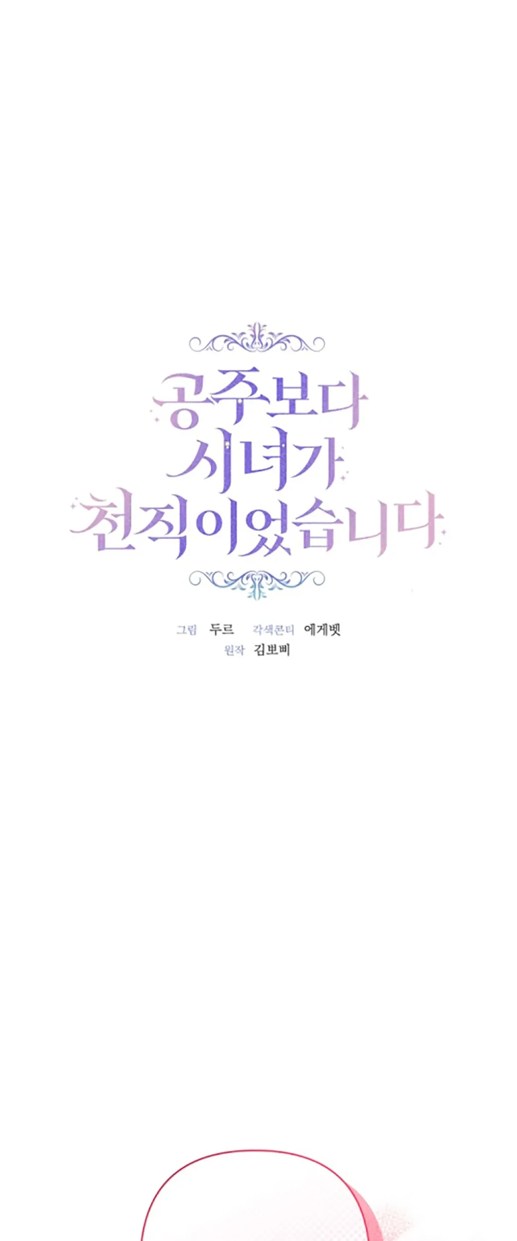 Baca Manhwa A Maid Was More of a Calling Than a Princess Chapter 18 Gambar 2