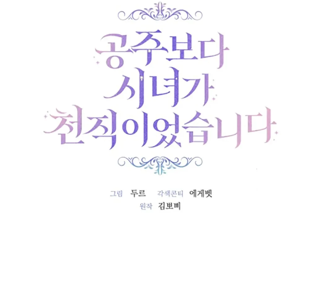 A Maid Was More of a Calling Than a Princess Chapter 20 Gambar 33