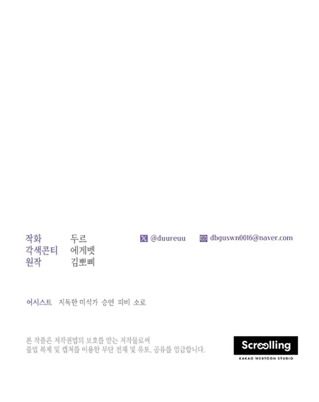 A Maid Was More of a Calling Than a Princess Chapter 20 Gambar 81