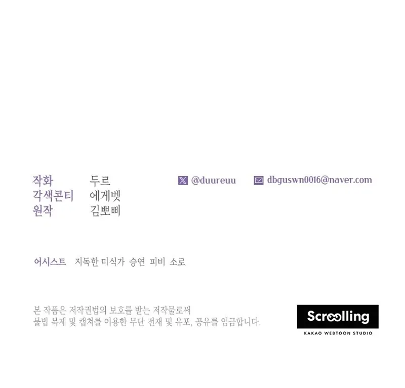 A Maid Was More of a Calling Than a Princess Chapter 22 Gambar 67