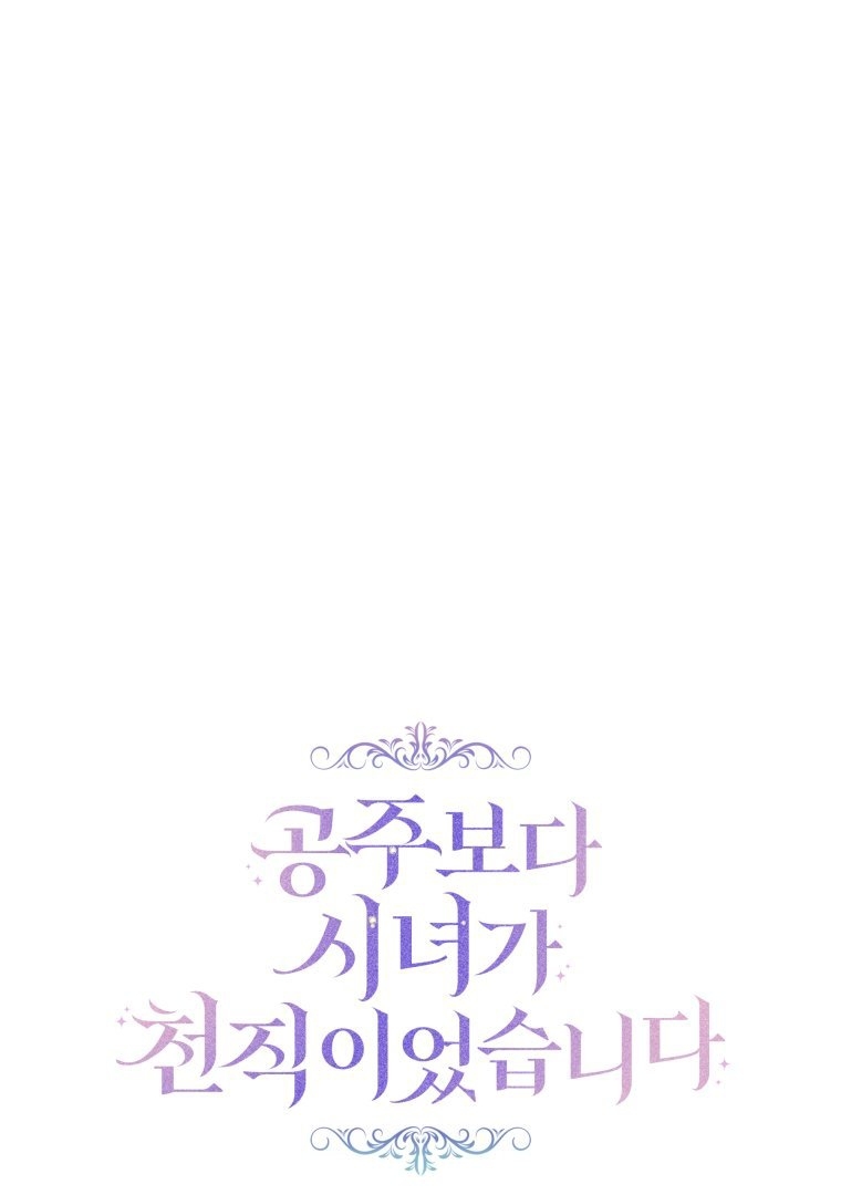 Baca Manhwa A Maid Was More of a Calling Than a Princess Chapter 26 Gambar 2