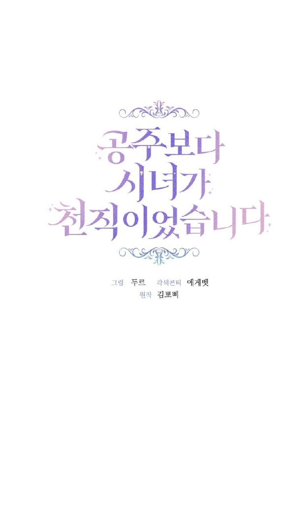 Baca Manhwa A Maid Was More of a Calling Than a Princess Chapter 30 Gambar 2