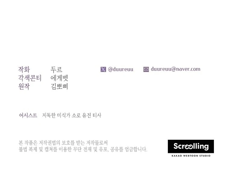 A Maid Was More of a Calling Than a Princess Chapter 35 Gambar 86