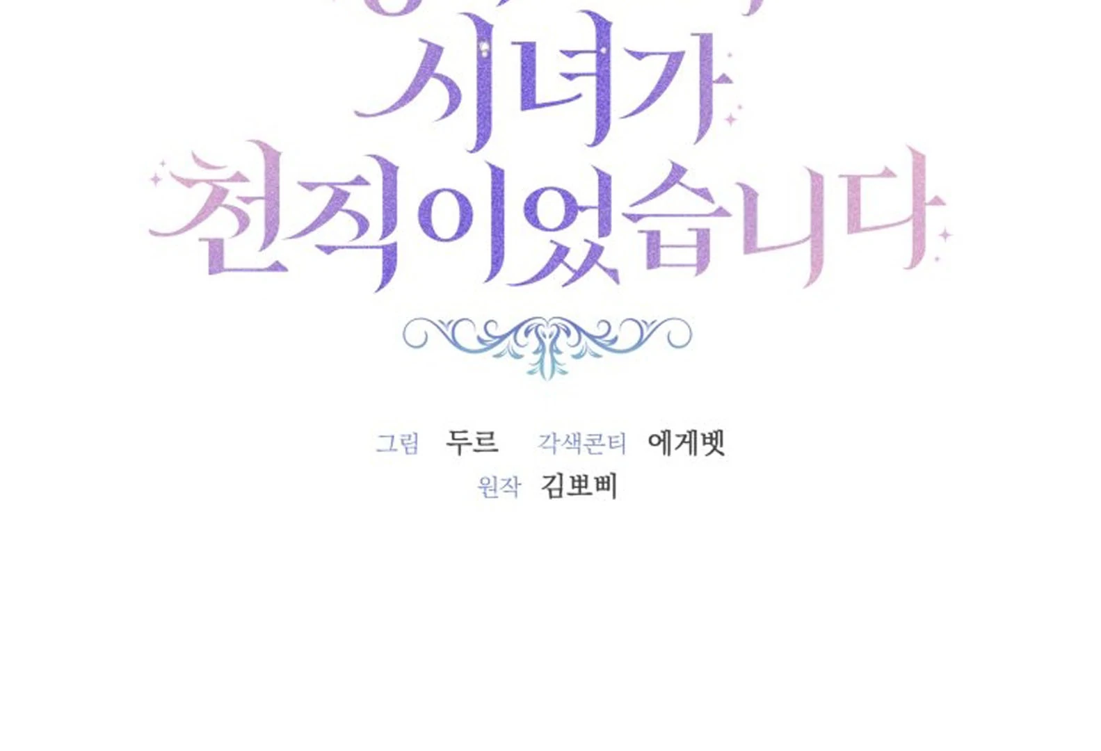 A Maid Was More of a Calling Than a Princess Chapter 40 Gambar 49
