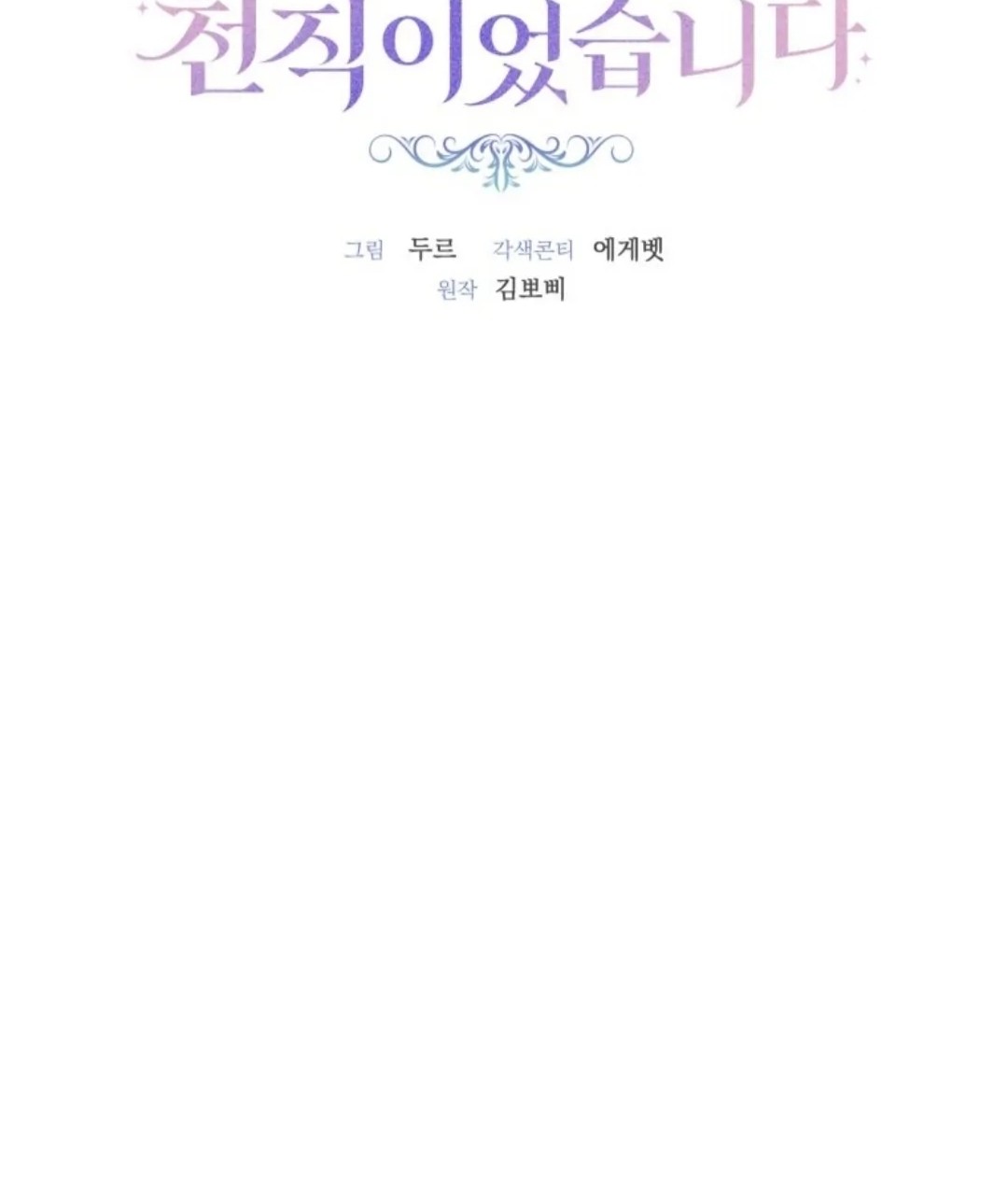 A Maid Was More of a Calling Than a Princess Chapter 5 Gambar 19