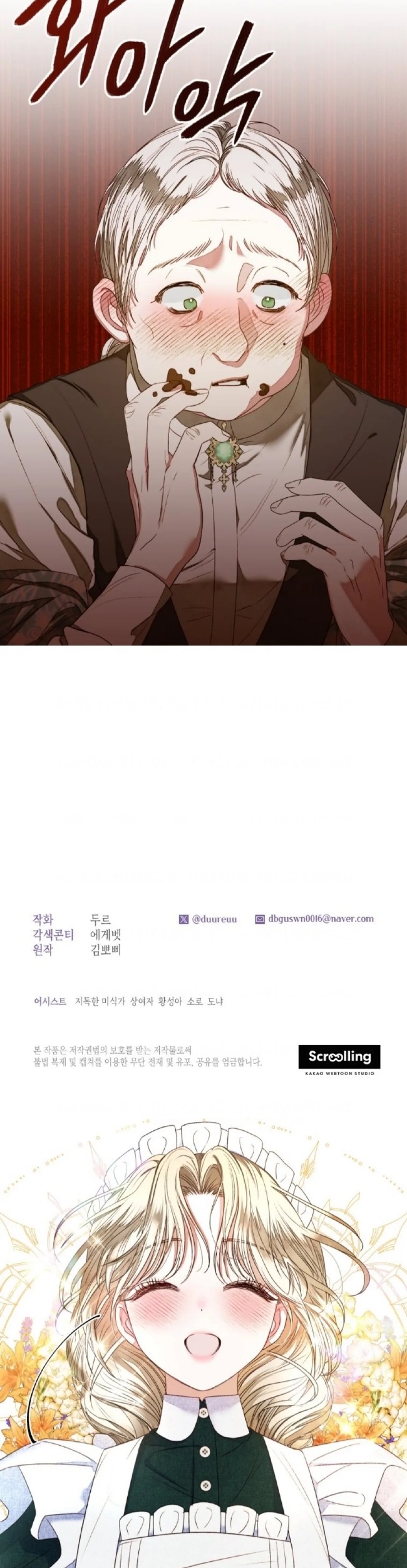 A Maid Was More of a Calling Than a Princess Chapter 5 Gambar 66
