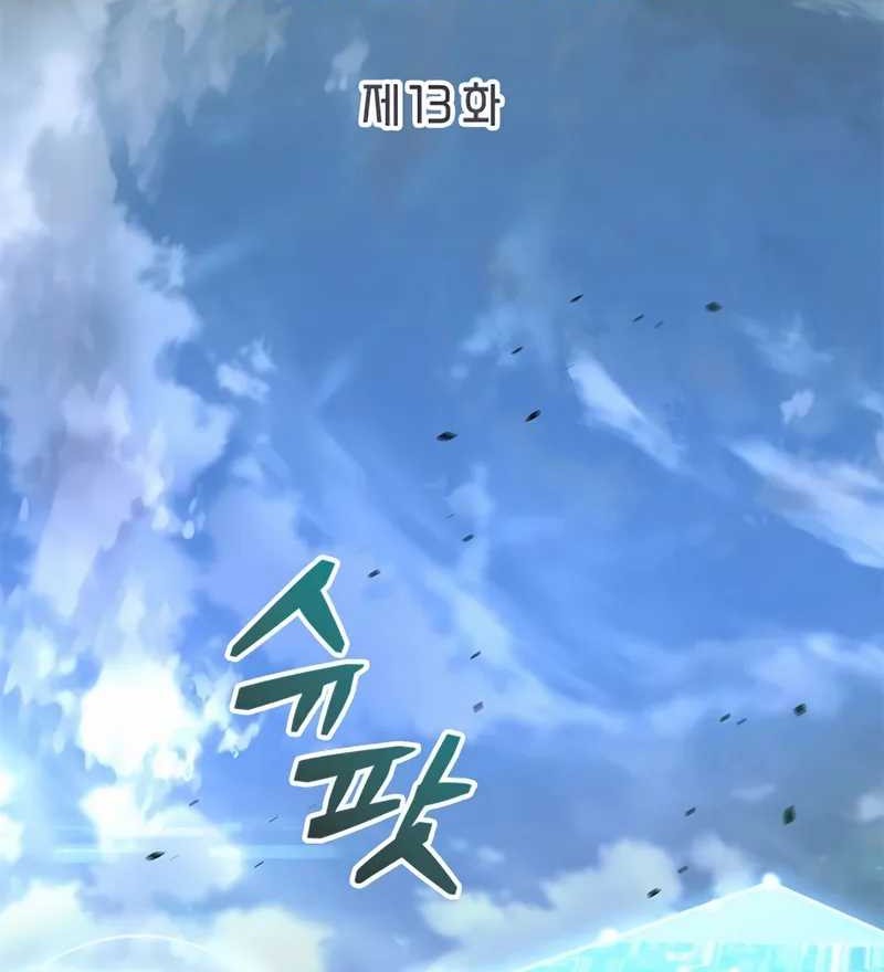 A Million-Sub Gym Influencer Becomes A Webtoon Loser? Chapter 13 Gambar 3