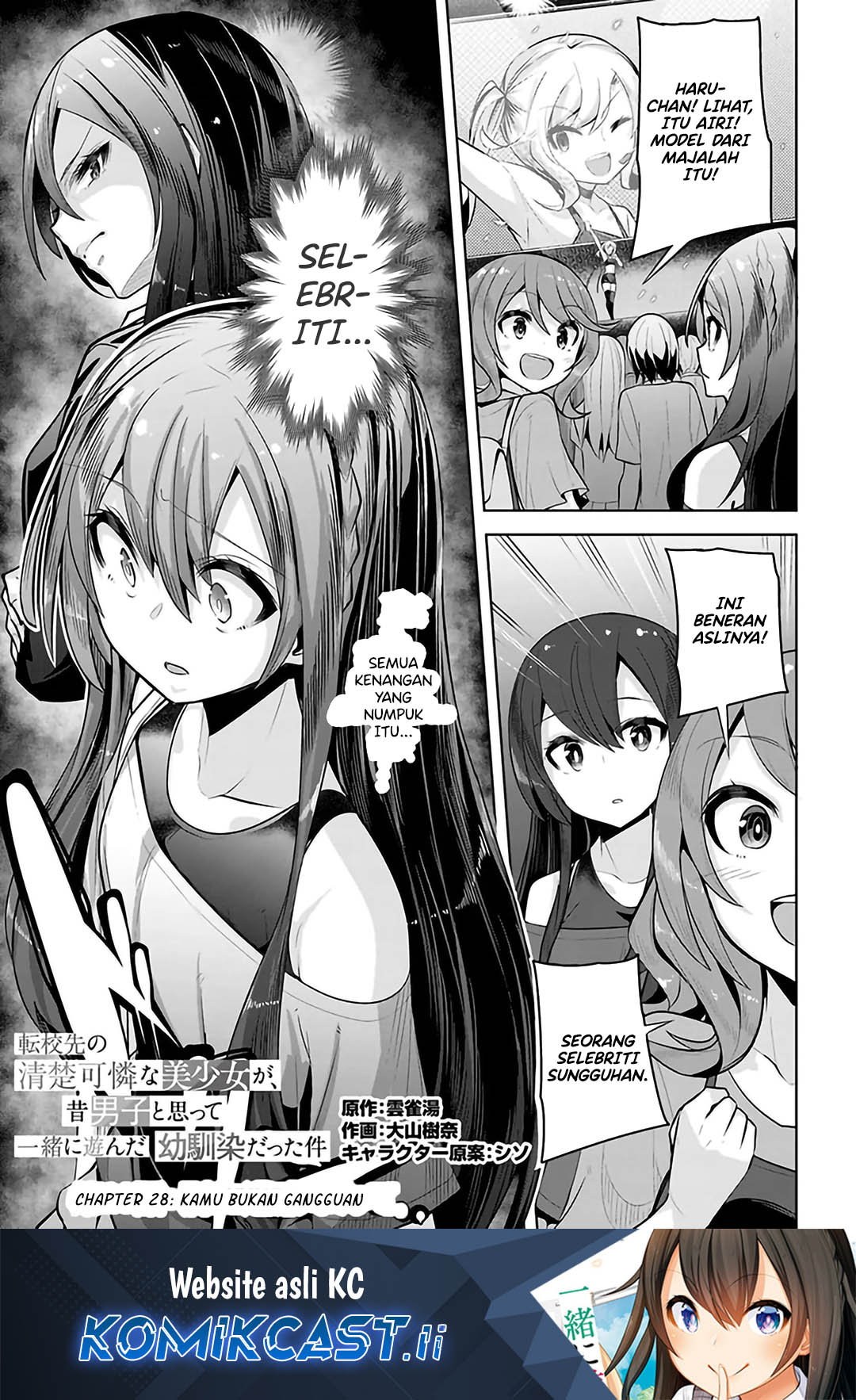 Baca Komik A Neat and Pretty Girl at My New School Is a Childhood Friend Who I Used To Play With Thinking She Was a Boy Chapter 28 Gambar 1