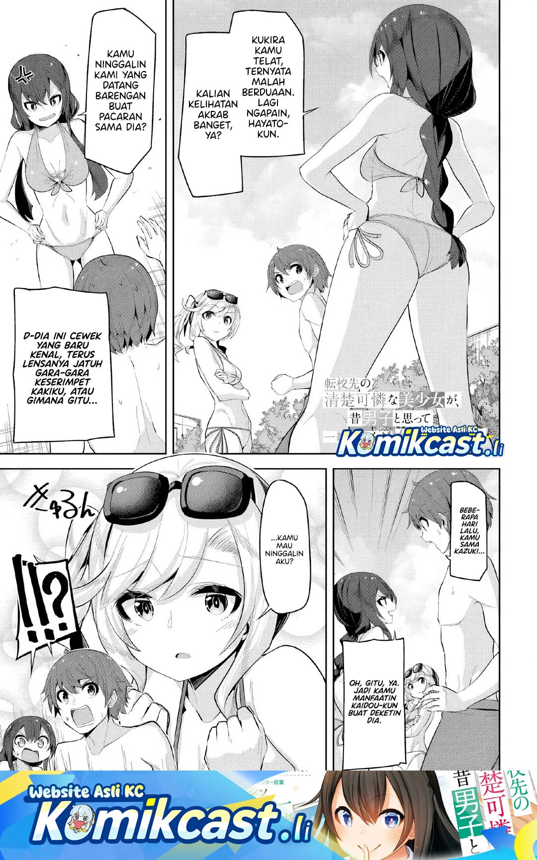 Baca Komik A Neat and Pretty Girl at My New School Is a Childhood Friend Who I Used To Play With Thinking She Was a Boy Chapter 31 Gambar 1