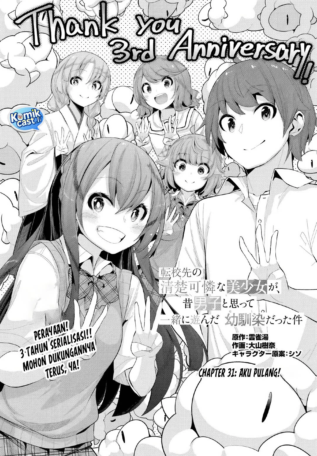 Baca  A Neat and Pretty Girl at My New School Is a Childhood Friend Who I Used To Play With Thinking She Was a Boy Chapter 31 Gambar 2