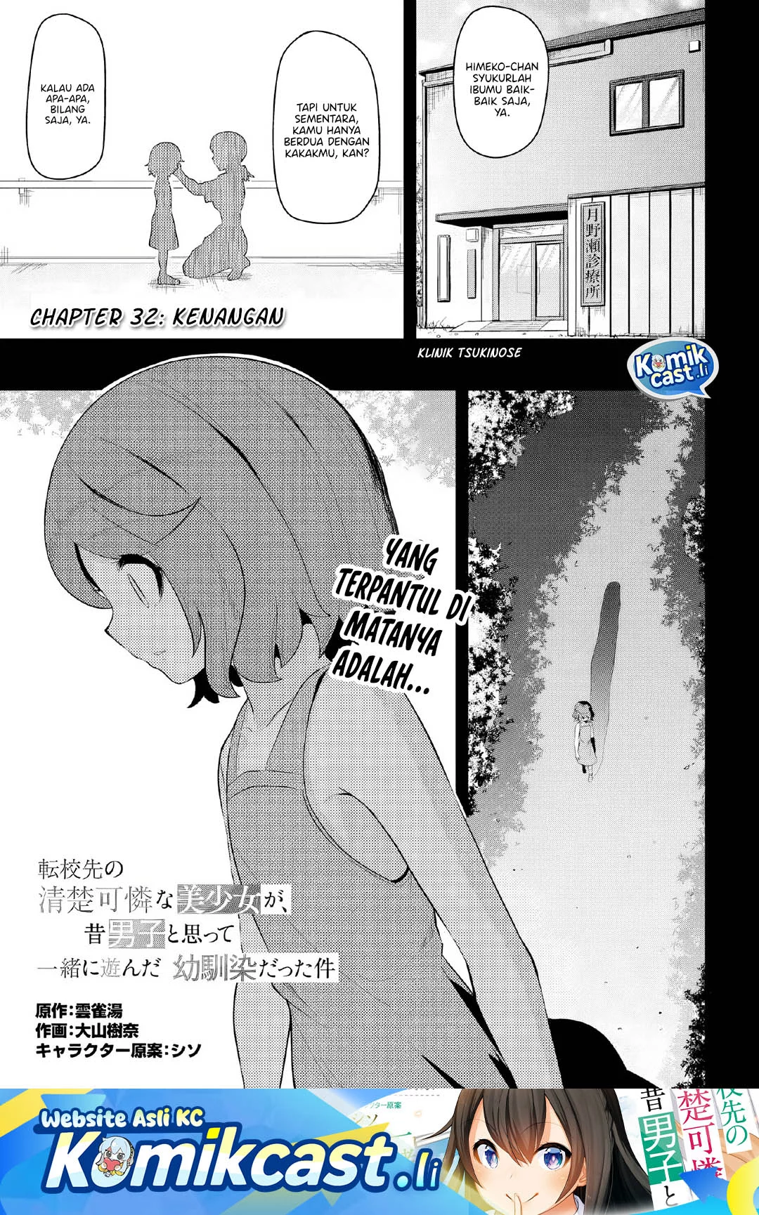 Baca Komik A Neat and Pretty Girl at My New School Is a Childhood Friend Who I Used To Play With Thinking She Was a Boy Chapter 32 Gambar 1