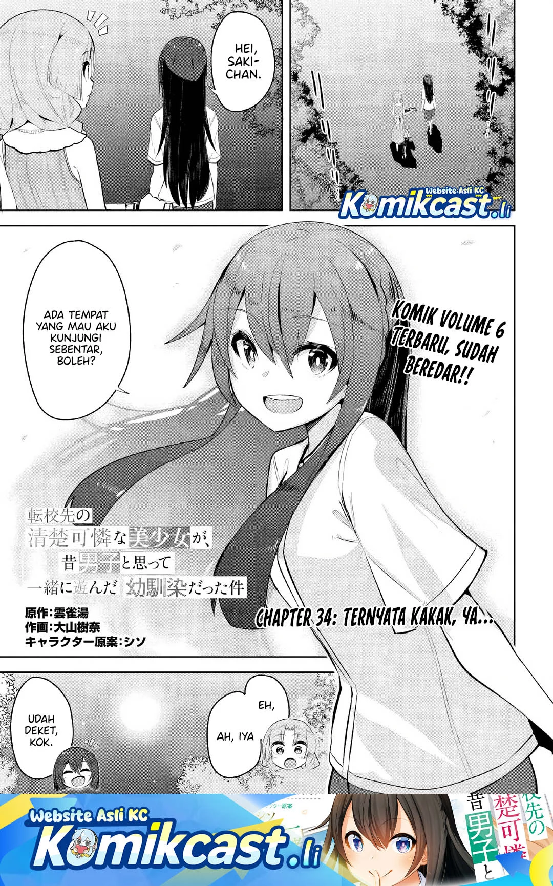 Baca Komik A Neat and Pretty Girl at My New School Is a Childhood Friend Who I Used To Play With Thinking She Was a Boy Chapter 34 Gambar 1
