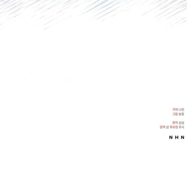 A Revenge Guide for the Terminally  Chapter 3 Gambar 39