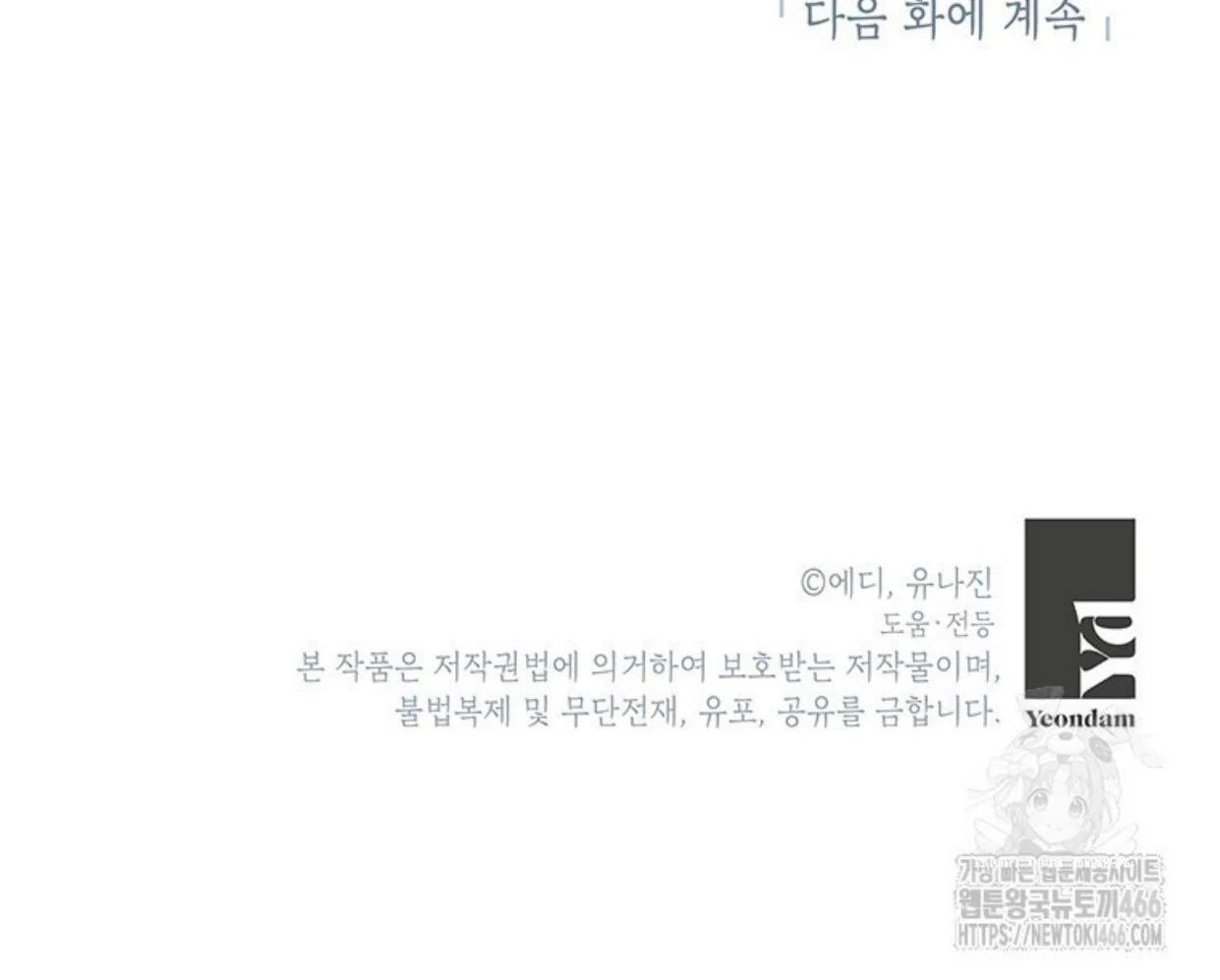 A Strange But Effective Villainess Life Chapter 14 Gambar 174