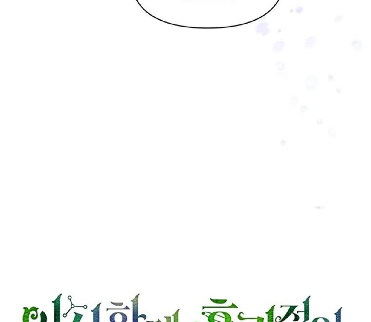 A Strange But Effective Villainess Life Chapter 14 Gambar 31