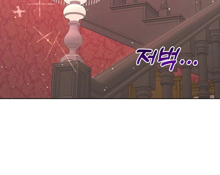 A Strange But Effective Villainess Life Chapter 18 Gambar 35