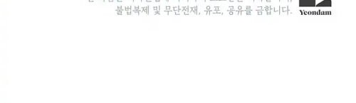 A Strange But Effective Villainess Life Chapter 39 Gambar 35
