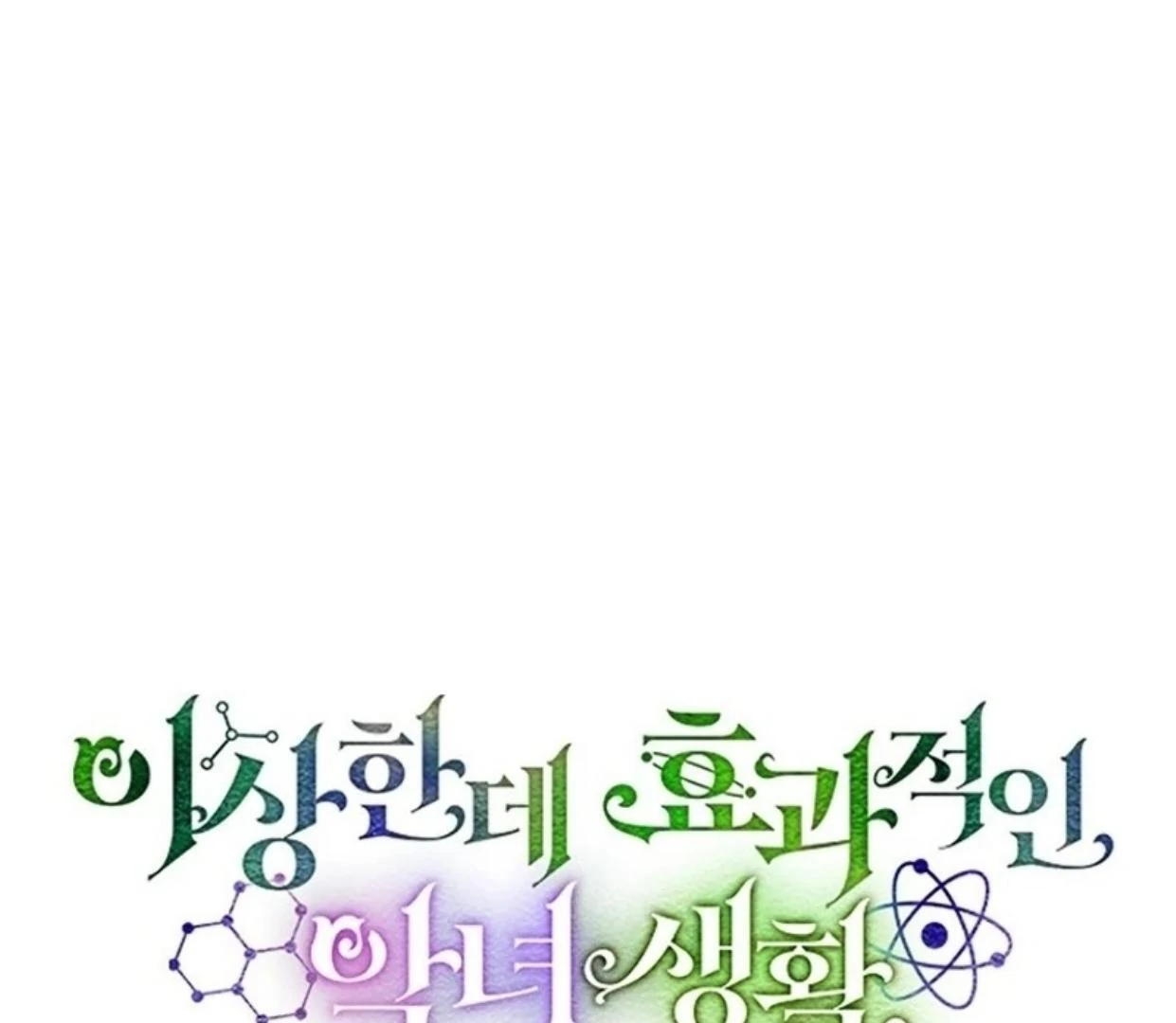 A Strange But Effective Villainess Life Chapter 9 Gambar 52