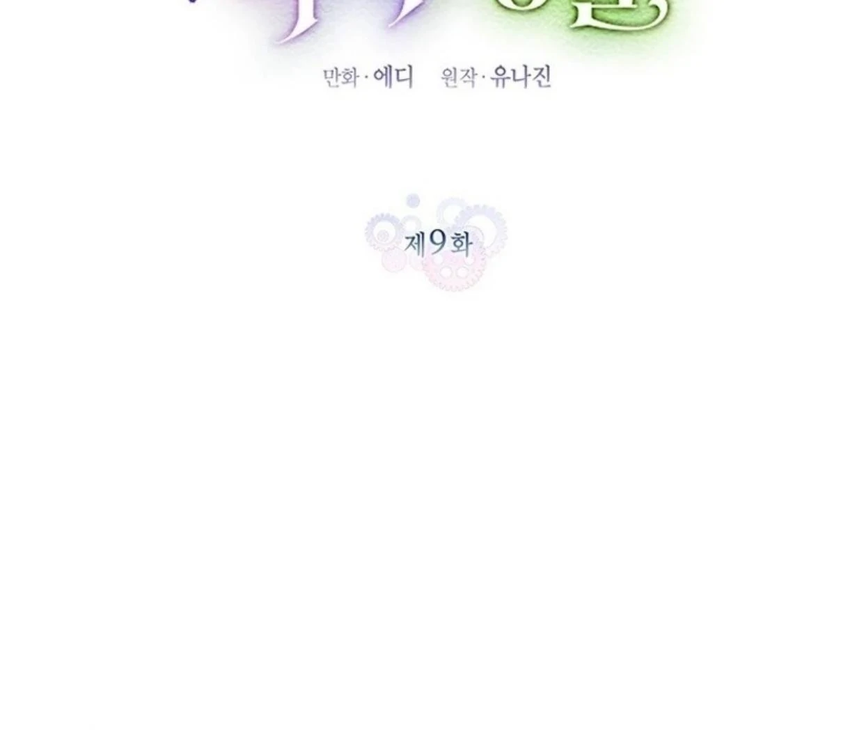 A Strange But Effective Villainess Life Chapter 9 Gambar 53