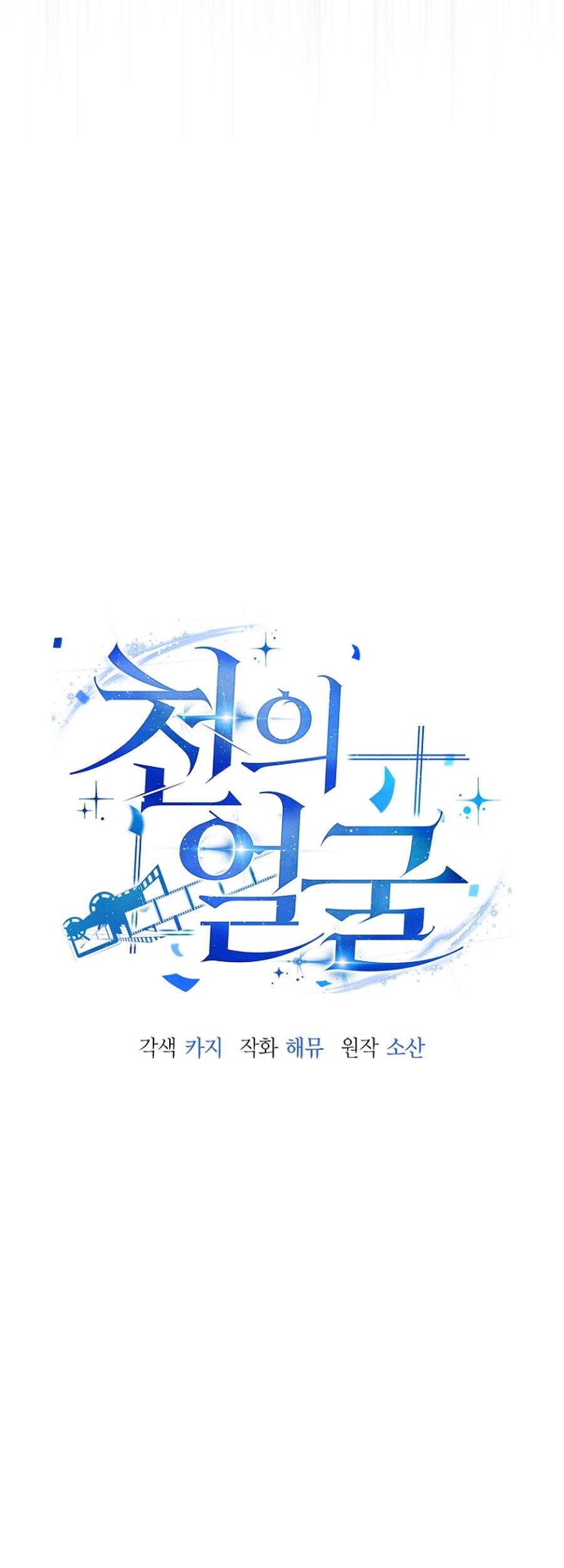 A Thousand Faces Chapter 14 Gambar 8