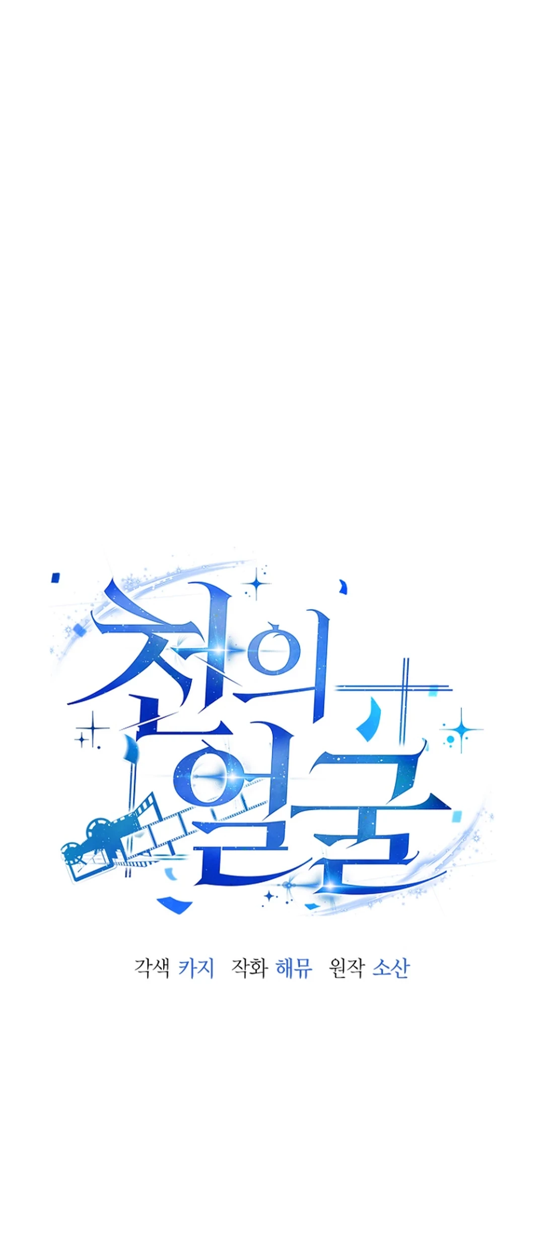 A Thousand Faces Chapter 19 Gambar 4