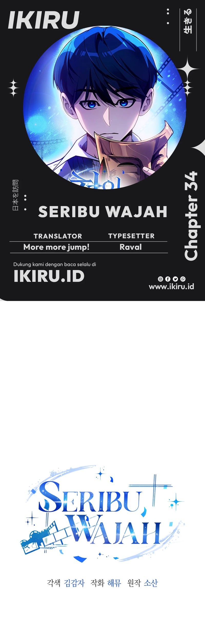 Baca Komik A Thousand Faces Chapter 34 Gambar 1