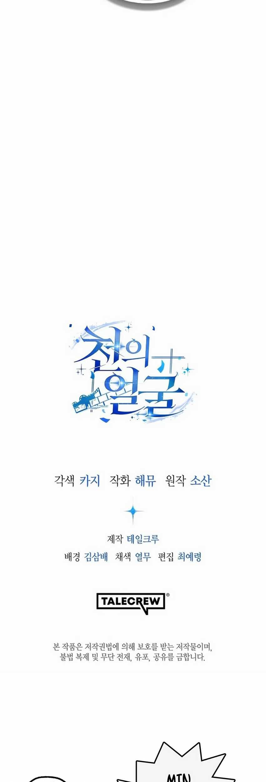 A Thousand Faces Chapter 5 Gambar 86