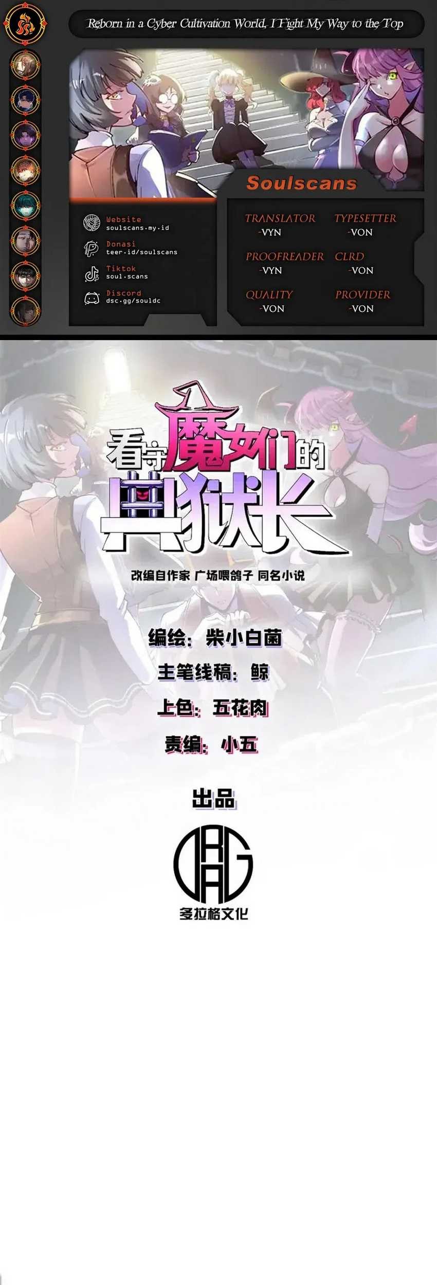 Baca Komik A Transmigrated Warden’s Battle for Redemption Chapter 66 Gambar 1