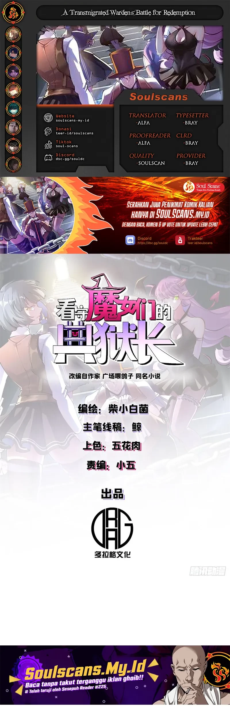 Baca Komik A Transmigrated Warden’s Battle for Redemption Chapter 84 Gambar 1