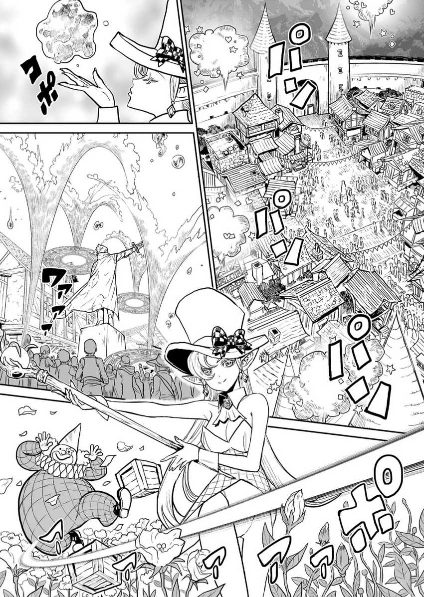 Abandoned: The Hero Who’s So Strong He Breaks Every Weapon, and the Elf Weaponsmith Chapter 1 Gambar 14