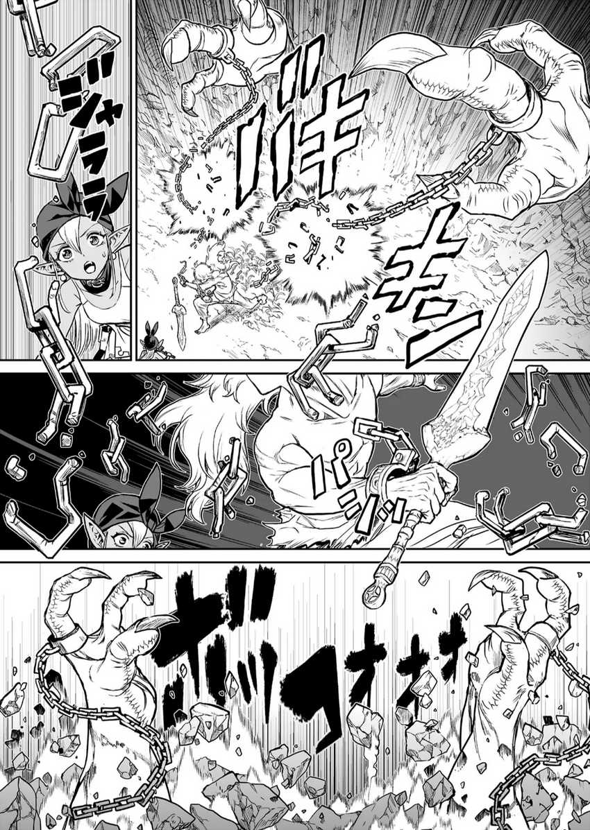 Abandoned: The Hero Who’s So Strong He Breaks Every Weapon, and the Elf Weaponsmith Chapter 1 Gambar 38