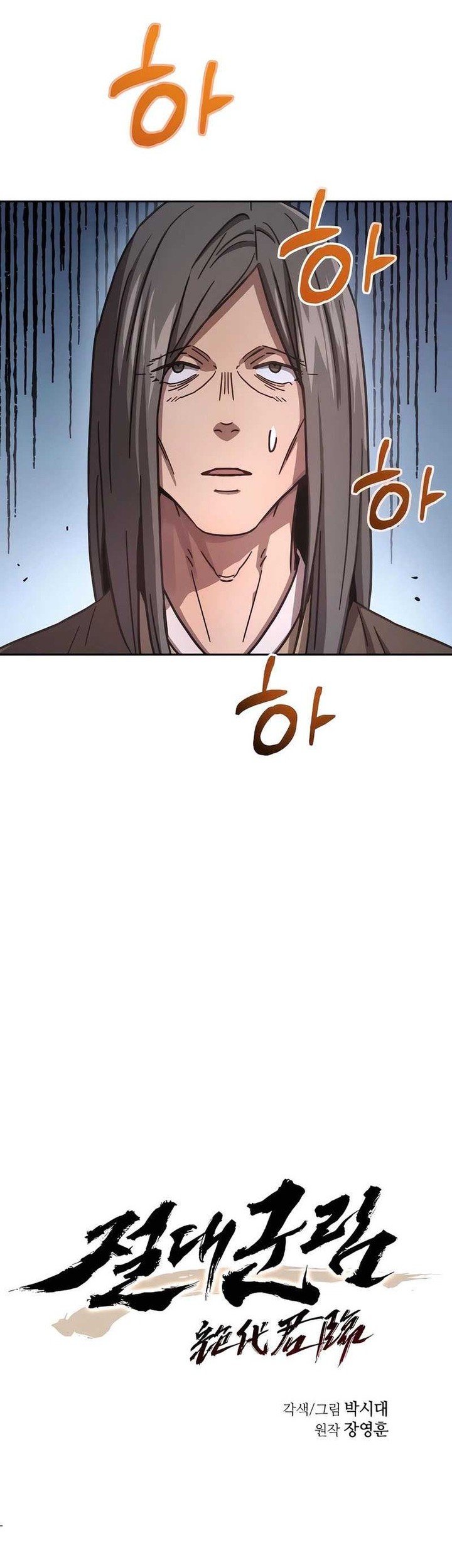 Absolute Dominion Chapter 5 Gambar 12