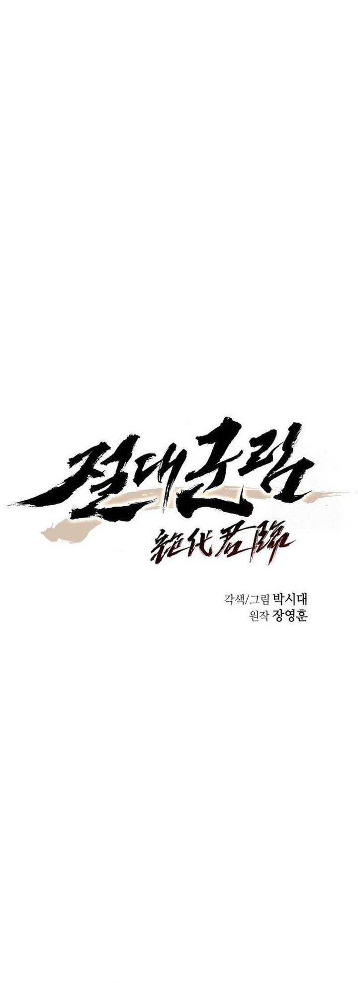 Absolute Dominion Chapter 7 Gambar 8