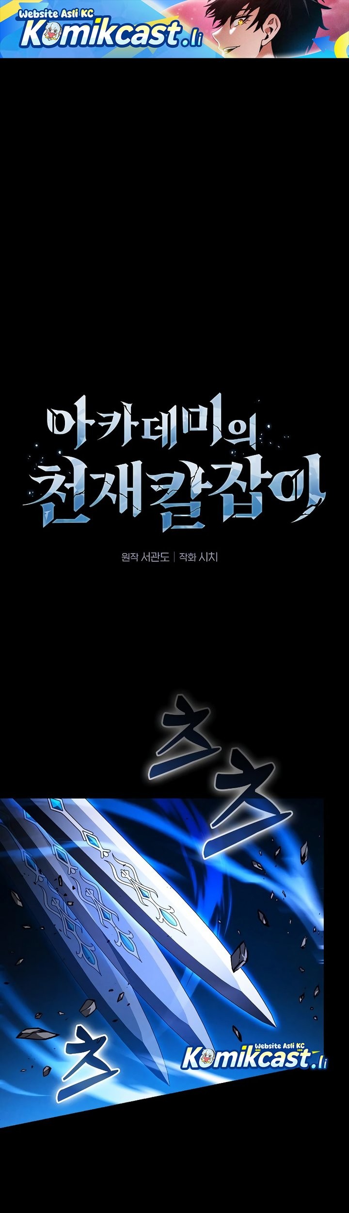 Baca Komik Academy’s Genius Swordmaster Chapter 118 Gambar 1