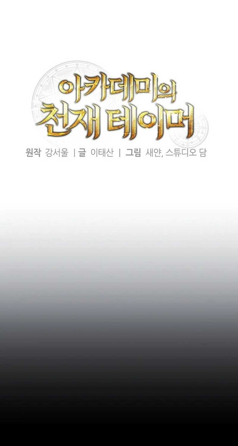 Academy’s Genius Tamer Chapter 47 Gambar 27