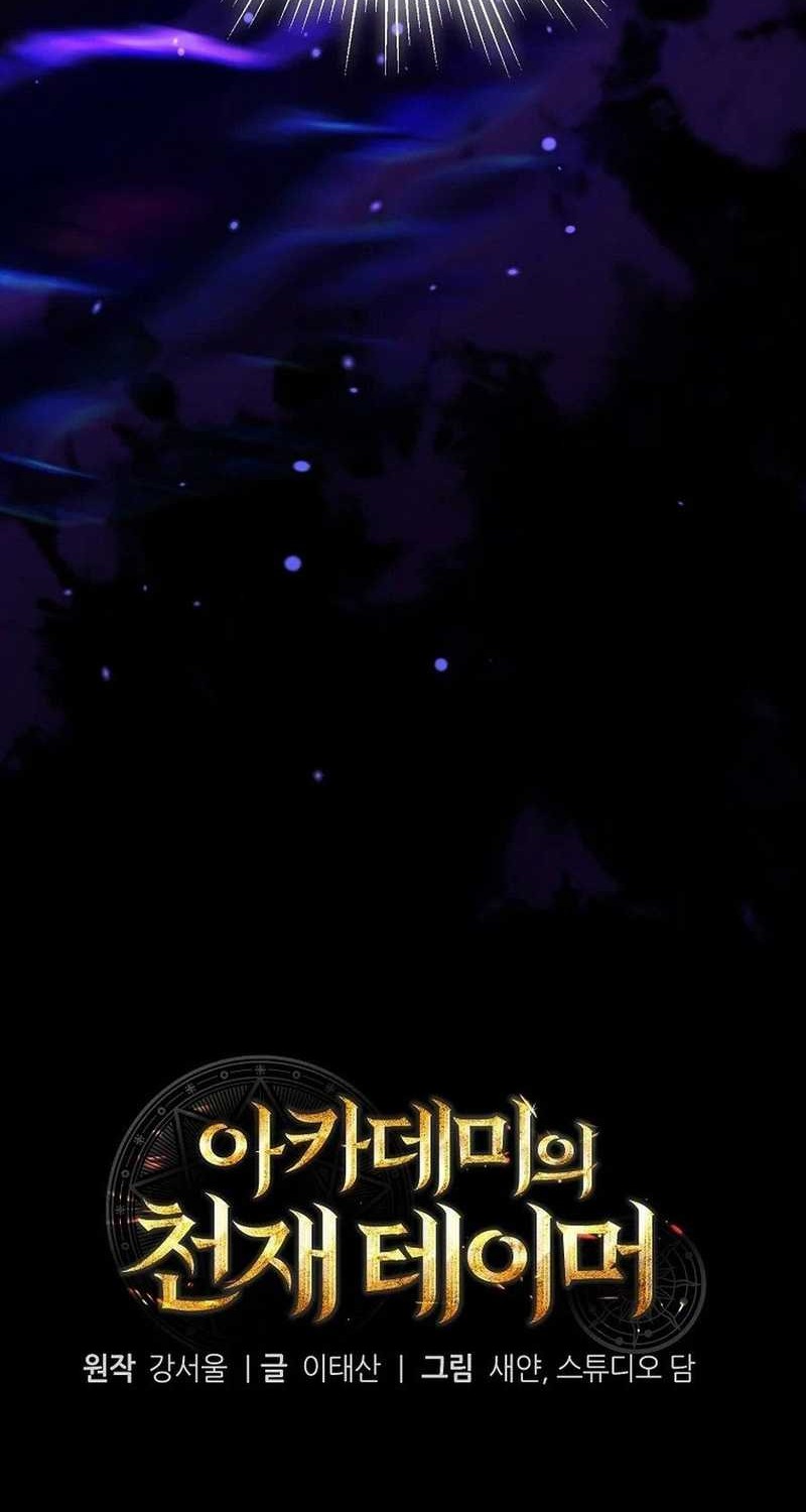 Academy’s Genius Tamer Chapter 49 Gambar 19